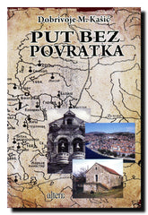 Put bez povratka