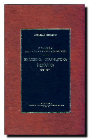 Primeri političke sociologije : Engleska, Francuska, Nemačka : 1815-1914