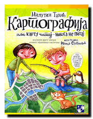 Kartografija : ili kartu čitaj - nikoga ne pitaj : za učenike drugog ciklusa osnovnog obrazovanja