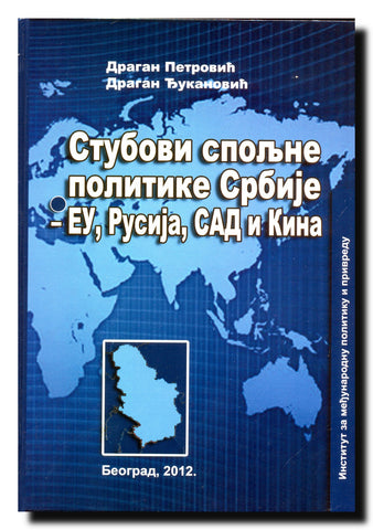 Stubovi spoljne politike Srbije - EU, Rusija, SAD i Kina