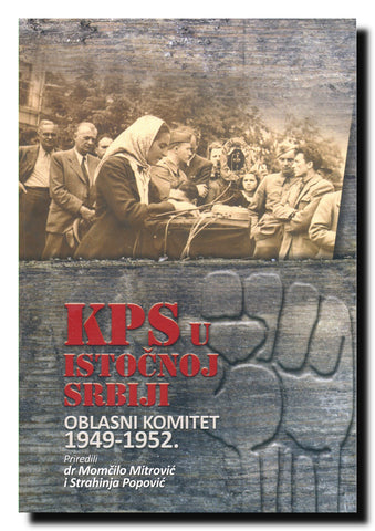 KPS u istočnoj Srbiji : oblasni komitet KPS 1949-1952.