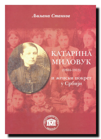 Katarina Milovuk (1844-1913) : i ženski pokret u Srbiji