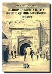 Politički život u Nišu u vreme vladavine Obrenovića (1878-1903)