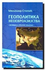 Geopolitika neoevroazijstva : pozicija srpskih zemalja