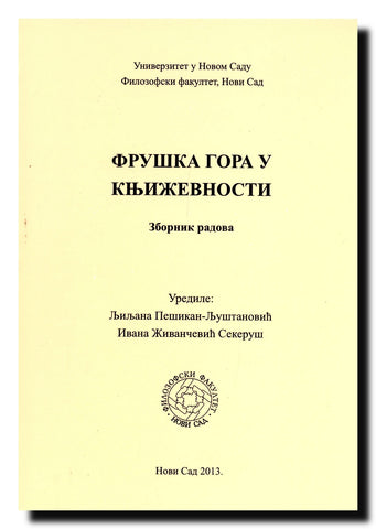 Fruška gora u književnosti : zbornik radova