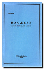 Nasljeđe : zapisi i slučajni zapisi