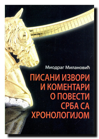 Pisani izvori i komentari o povesti Srba sa hronologijom : monumenta Serbiae historica: de Soraborum origine rebus gestis, mutationibus, artes militares, omnes civitates et regiones descriptionem, variis dominatibus et adventu Serbiam cum chartis geograph