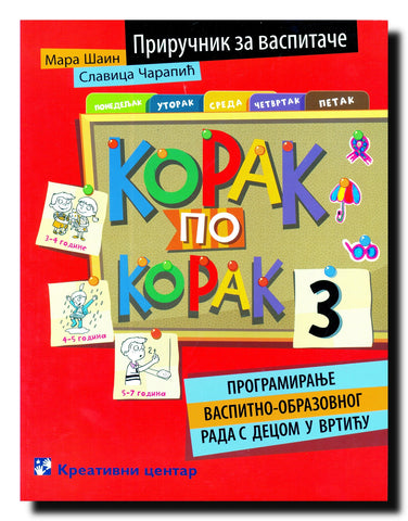 Korak po korak 3 : programiranje vaspitno-obrazovnog rada s decom u vrtiću : priručnik za vaspitače