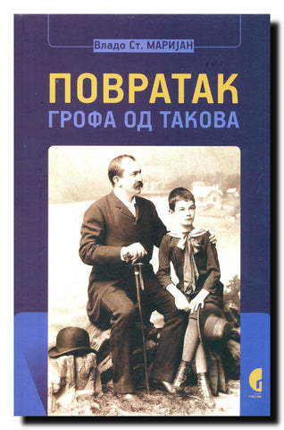 Povratak grofa od Takova : prilog istoriji parlamentarizma u Srbiji