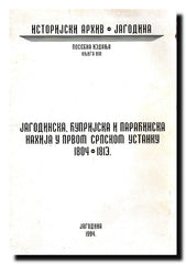 Jagodinska, ćuprijska i paraćinska nahija u Prvom srpskom ustanku 1804-1813