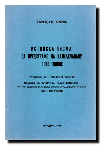 Istinska pisma sa predstraže na Kajmakčalanu 1916 godine