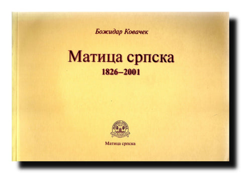 Matica srpska : 1826-2001