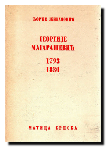 Georgije Magarašević : 1793-1830