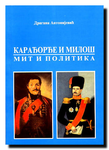 Karađorđe i Miloš : mit i politika