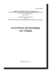 Pad Srpske despotovine 1459. godine : zbornik radova sa naučnog skupa, održanog 12-14. novembra 2009. godine : primljeno na VI skupu Odeljenja istorijskih nauka od 30. juna 2010. godine