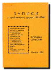 Zapisi o problemima i ljudima : 1941-1944