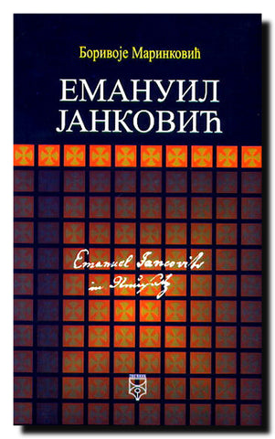 Emanuil Janković : oko 1758-1791