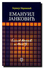 Emanuil Janković : oko 1758-1791