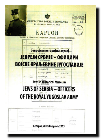 Jevreji Srbije-oficiri Vojske kraljevine Jugoslavije