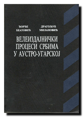 Veleizdajnički procesi Srbima u Austro-Ugarskoj