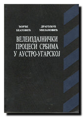 Veleizdajnički procesi Srbima u Austro-Ugarskoj