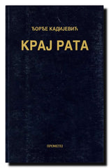 Kraj rata