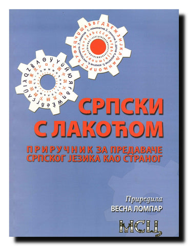 Srpski s lakoćom : priručnik za predavače srpskog jezika kao stranog