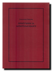 Priručnik za ljubitelja knjige : promišljanja o knjigama kao utešiteljkama i družbenicama i drugim sličnim temama : odabrana poglavlja najboljih autora iz različitih perioda, hronološki poređana