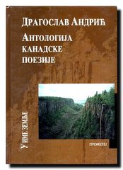 U ime zemlje : antologija kanadske poezije
