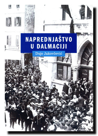 Naprednjaštvo u Dalmaciji : Hrvatska demokratska stranka/Hrvatska pučka napredna stranka 1905.-1914.