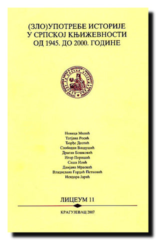 (Zlo)upotrebe istorije u srpskoj književnosti : od 1945. do 2000. godine
