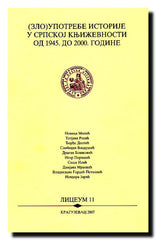 (Zlo)upotrebe istorije u srpskoj književnosti : od 1945. do 2000. godine