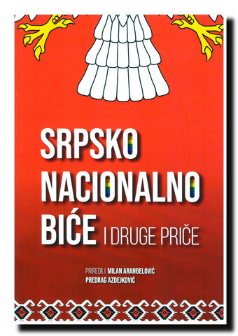 Srpsko nacionalno biće i druge priče