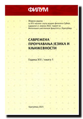 Savremena proučavanja jezika i književnosti : zbornik radova sa XIV naučnog skupa mladih filologa Srbije, održanog 2. aprila 2022. godine na Filološko-umetničkom fakultetu u Kragujevcu. Knj. 1