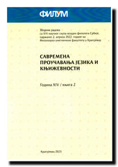 Savremena proučavanja jezika i književnosti : zbornik radova sa XIV naučnog skupa mladih filologa Srbije, održanog 2. aprila 2022. godine godine na Filološko-umetničkom fakultetu u Kragujevcu. Knj. 2