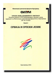 Srpski jezik, književnost, umetnost : zbornik radova sa XVII međunarodnog naučnog skupa održanog na Filološko-umetničkom fakultetu u Kragujevcu (28‒29. X 2022). Knj. 1, Srbija i srpski jezik