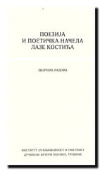 Poezija i poetička načela Laze Kostića : zbornik radova