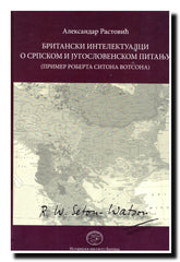 Britanski intelektualci o srpskom i jugoslovenskom pitanju : (primer Roberta Vilijama Sitona Votsona)