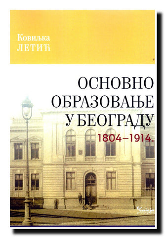 Osnovno obrazovanje u Beogradu : 1804–1914.