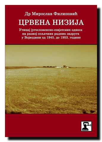 Crvena nizija : uticaj jugoslovensko-sovjetskih odnosa na razvoj seljačkih radnih zadruga u Vojvodini od 1945. do 1953. godine