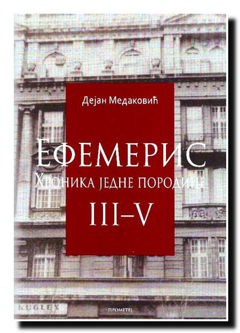 Efemeris = Ephemeris : hronika jedne porodice. 3-5