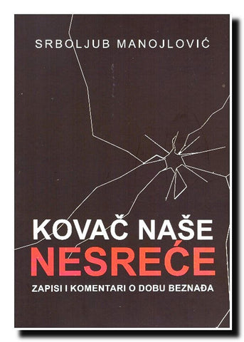 Kovač naše nesreće : zapisi i komentari o dobu beznađa