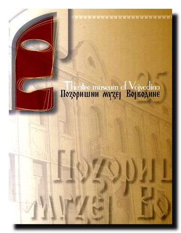 Pozorišni muzej Vojvodine = Theater Museum of Vojvodina : povodom 25 godina  Pozorišnog muzeja Vojvodine = the 25th anniversary of Theatre Museum of Vojvodina