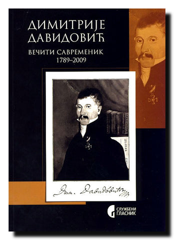 Dimitrije Davidović, večiti savremenik : 1789-2009. : doprinos srpskog novinarstva razvoju demokratije od Novina serbskih 1813. do savremenih tokova : zbornik radova