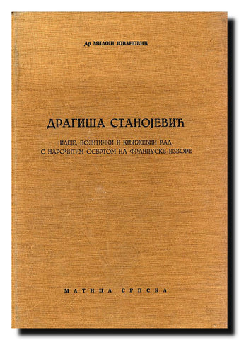 Dragiša Stanojević : ideje, politički i književni rad s naročitim osvrtom na francuske izvore