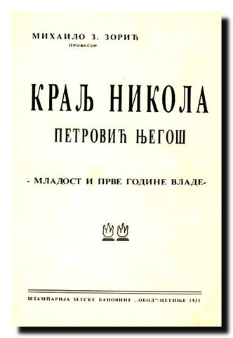 Kralj Nikola Petrović Njegoš : mladost i prve godine vlade