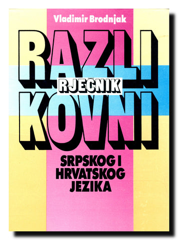 Razlikovni rječnik srpskog i hrvatskog jezika