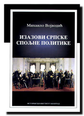 Izazovi srpske spoljne politike : 1791-1918 : ogledi i rasprave