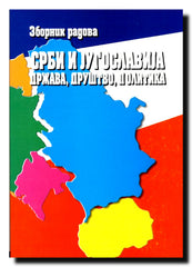 Srbi i Jugoslavija : država, društvo, politika : zbornik radova