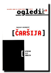 Čaršija : utrina ili Srbija